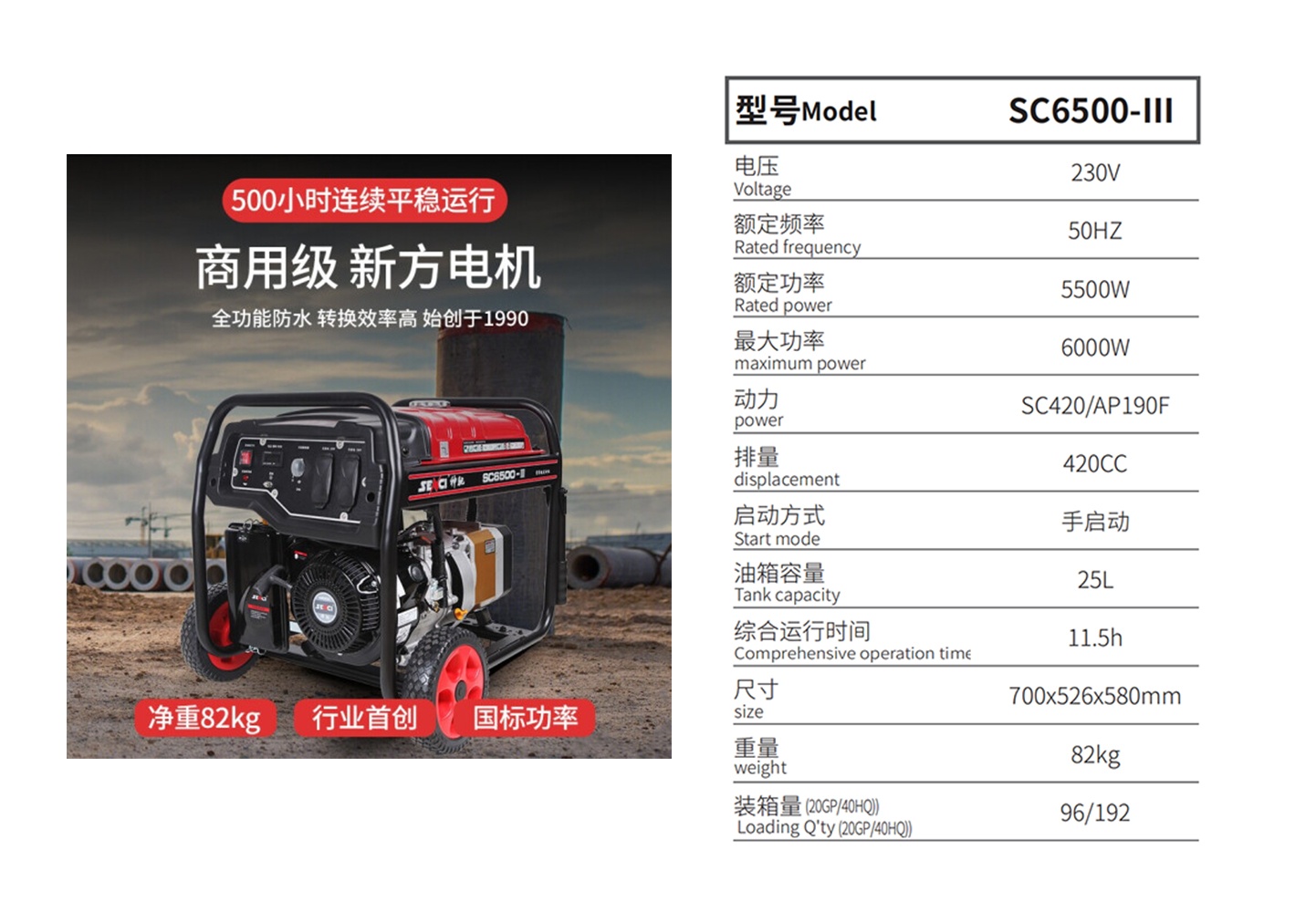 神驰6500