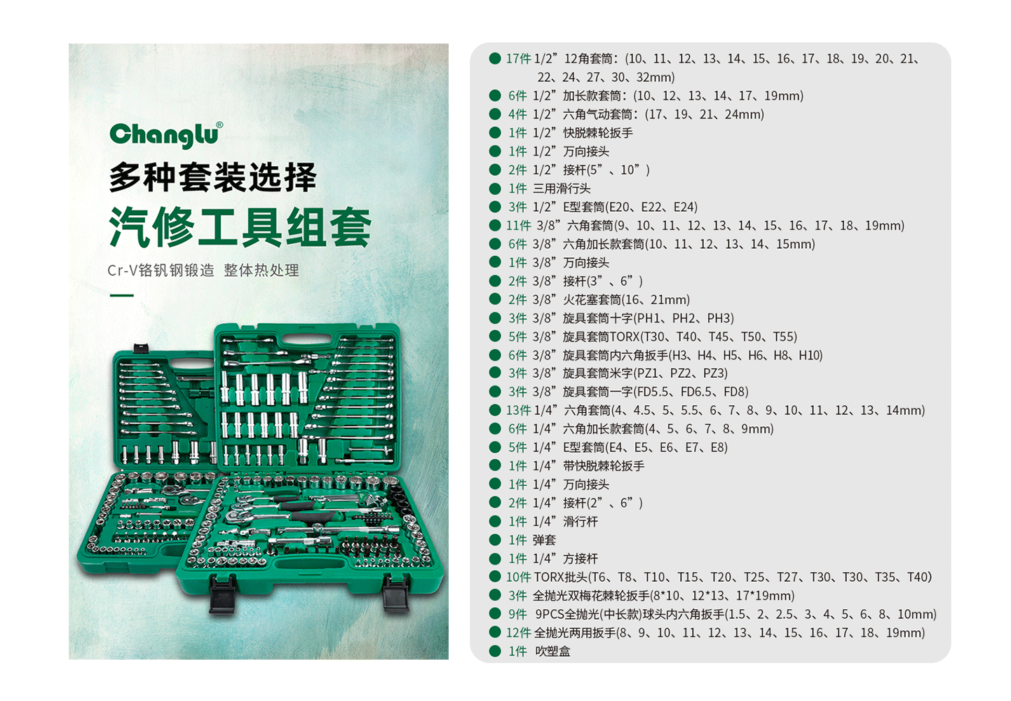 长鹿手动工具